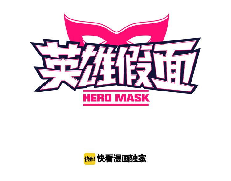 第1话 英雄是不可能存在的10