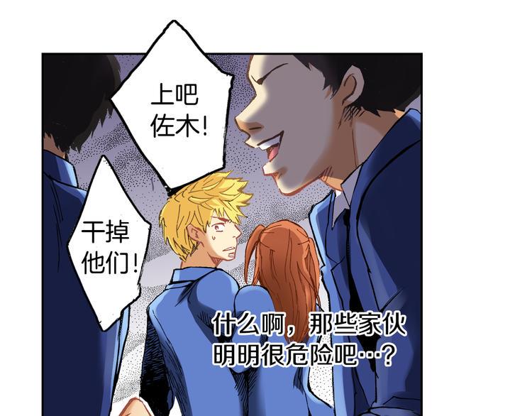 第1话 英雄是不可能存在的88