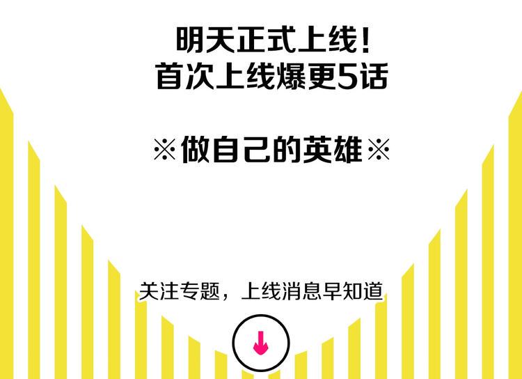 序章 假面英雄登场！38