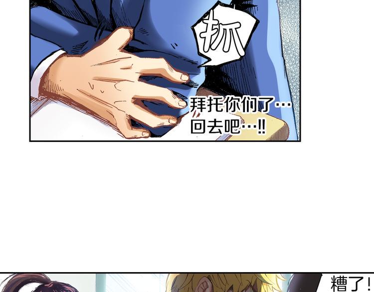 第1话 英雄是不可能存在的70