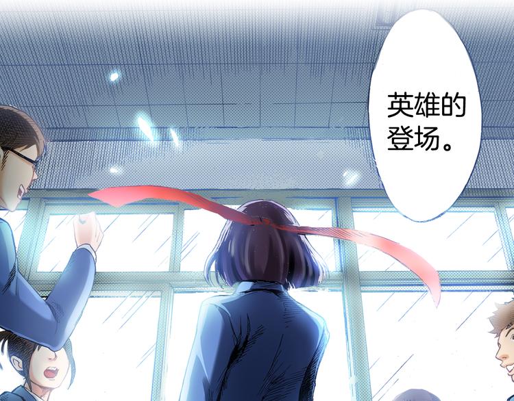 第1话 英雄是不可能存在的93