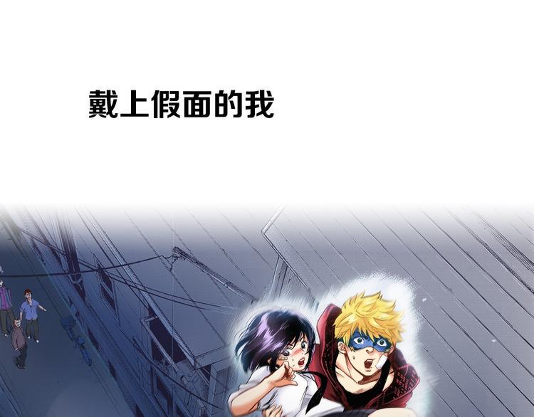 序章 假面英雄登场！27