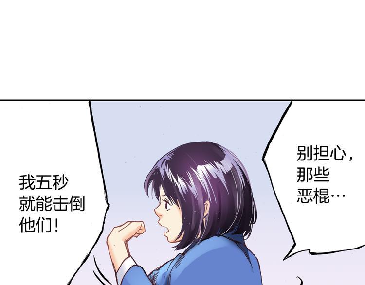 第1话 英雄是不可能存在的80