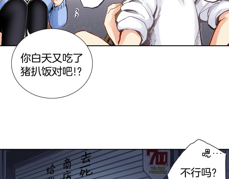 第4话 贩卖机有多重0237