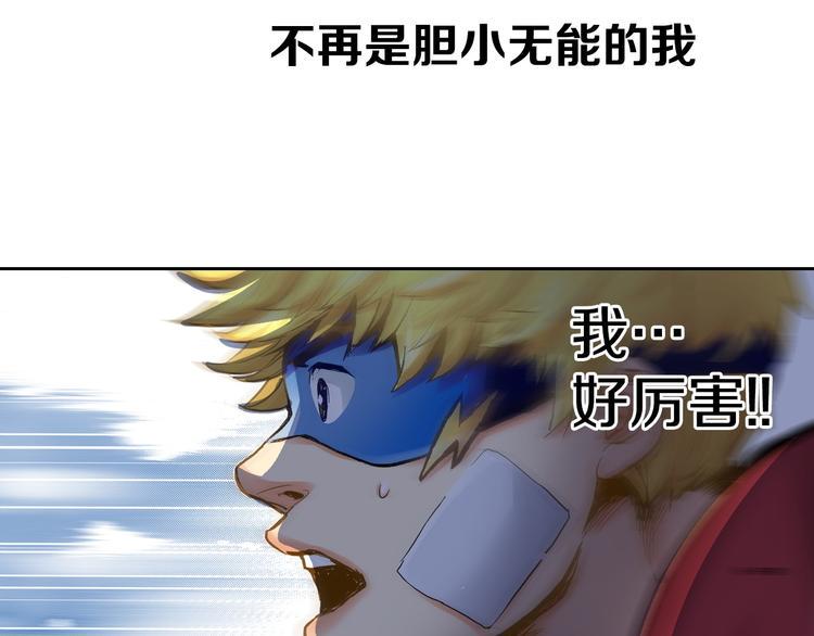 序章 假面英雄登场！29
