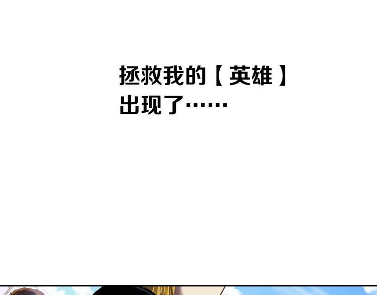 序章 假面英雄登场！6