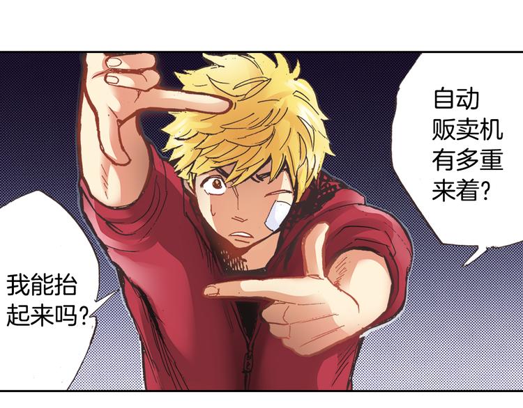 第4话 贩卖机有多重0269