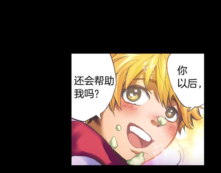 第1话 英雄是不可能存在的28