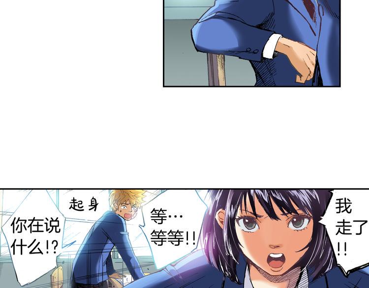 第1话 英雄是不可能存在的83