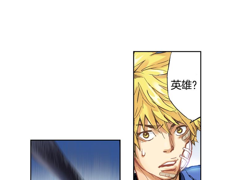 第1话 英雄是不可能存在的97