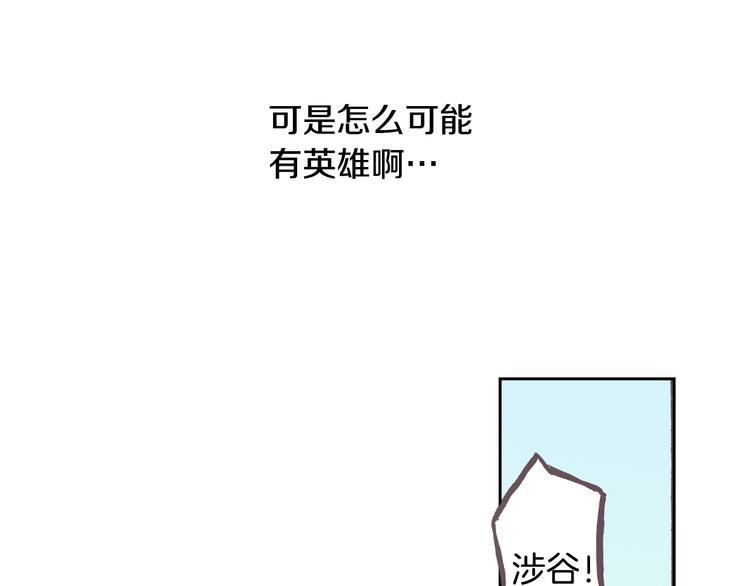 第1话 英雄是不可能存在的32