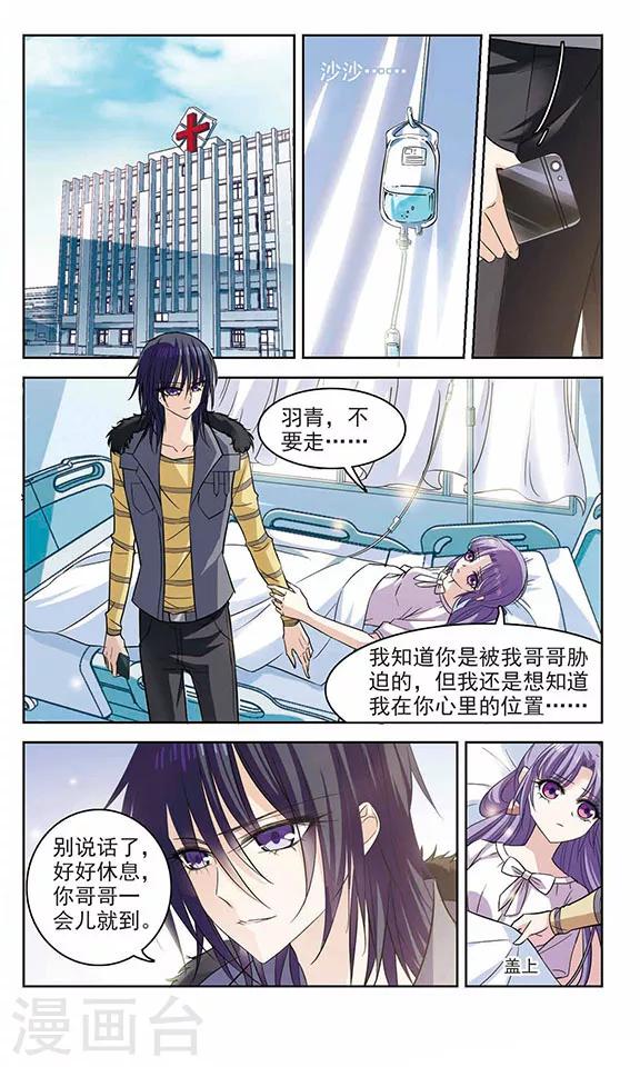 最终话 请原谅我6