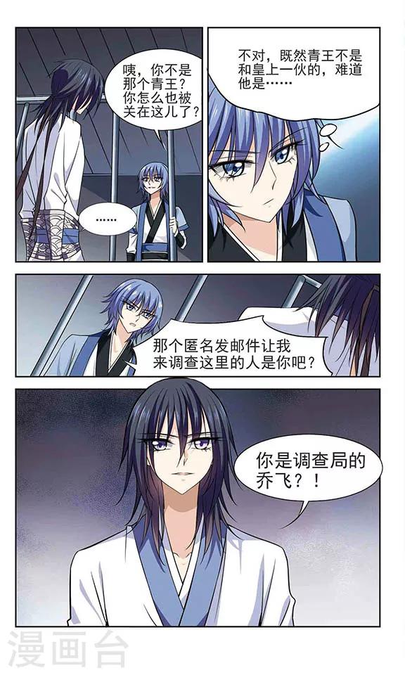 第4话 危机11