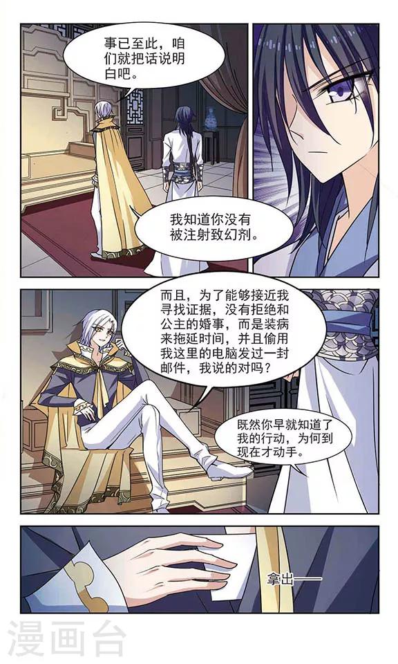 第4话 危机6