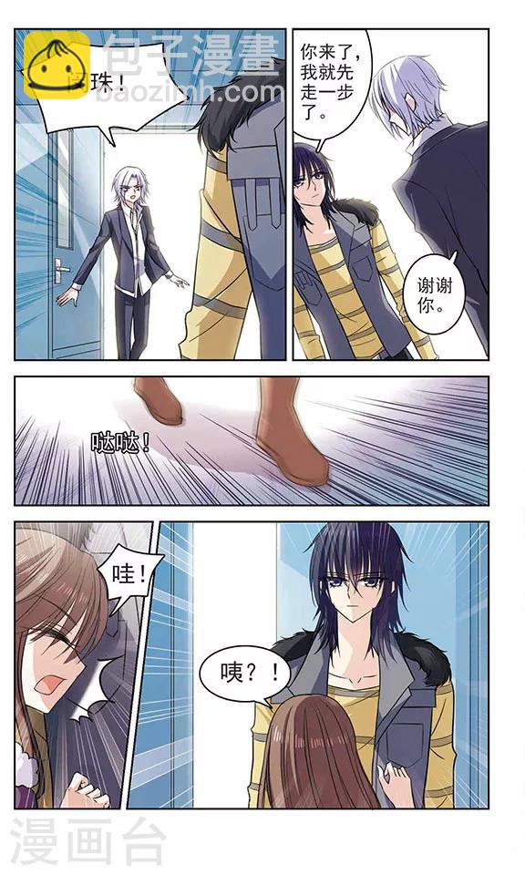最终话 请原谅我7