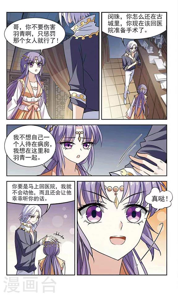 第4话 危机3