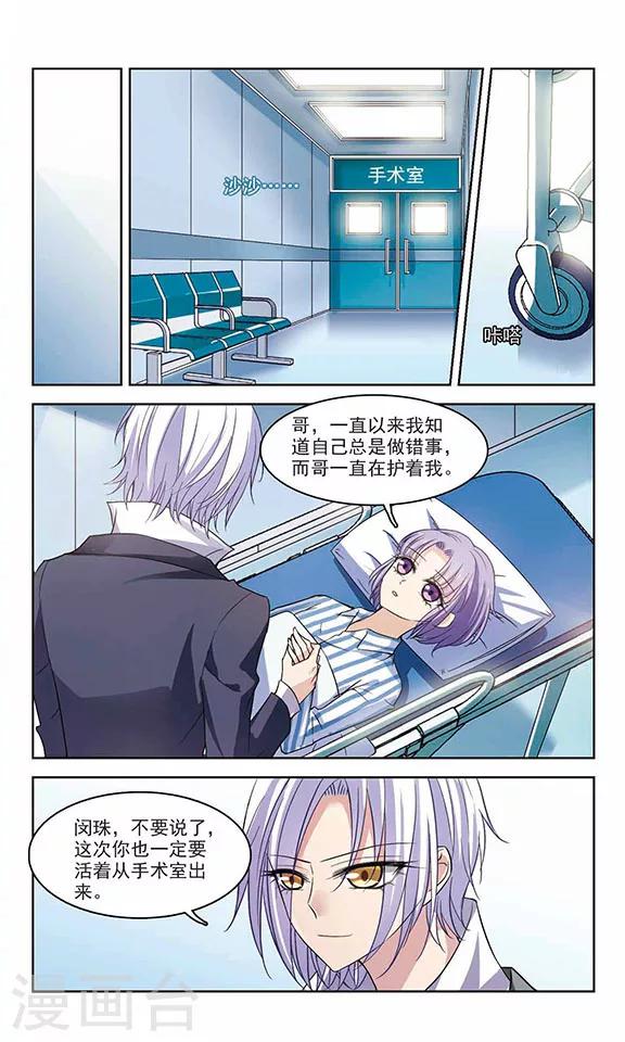 最终话 请原谅我12