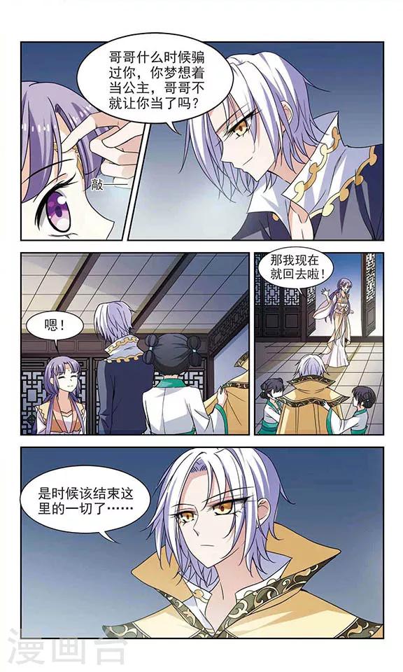 第4话 危机4