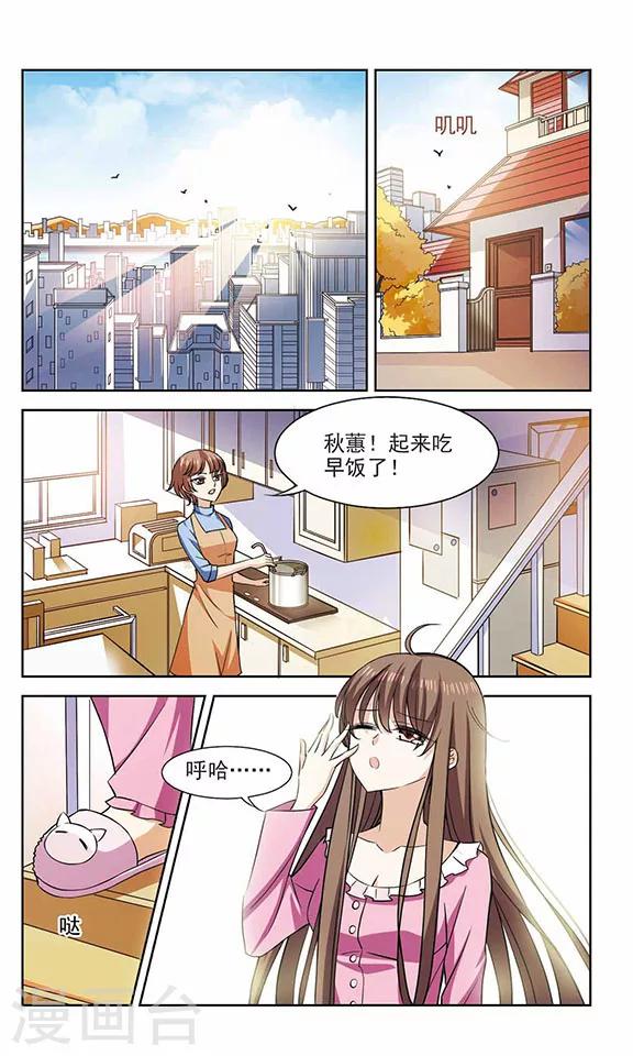 第6话 真的不记得了吗？1