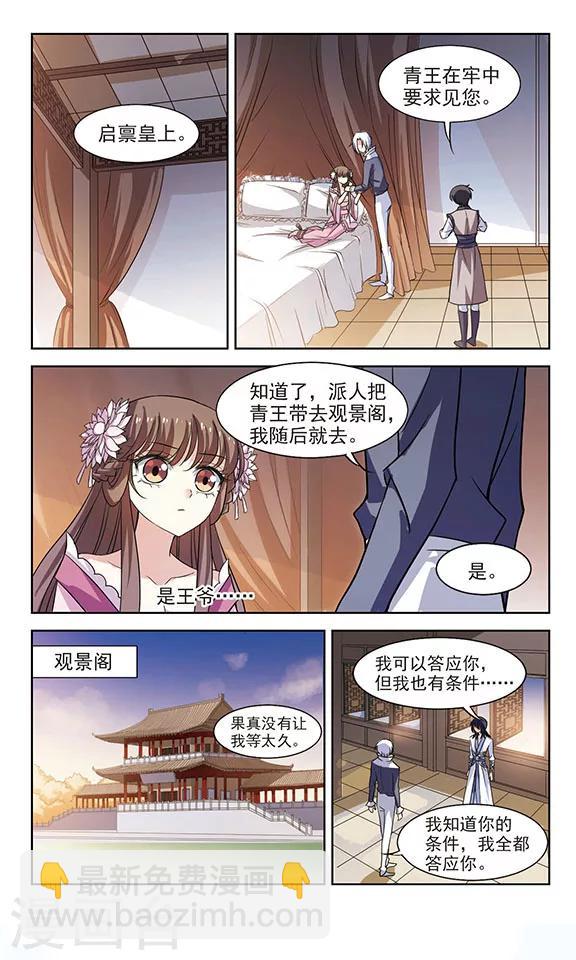 第5话 真相10