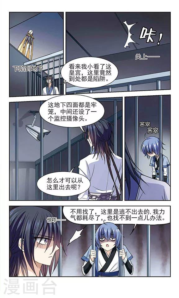 第4话 危机10