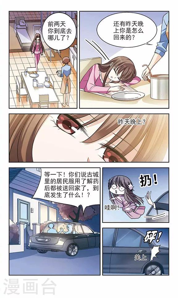 第6话 真的不记得了吗？2