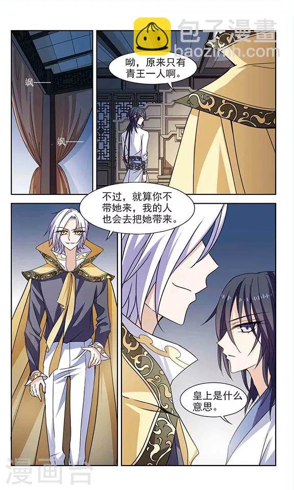 第4话 危机5