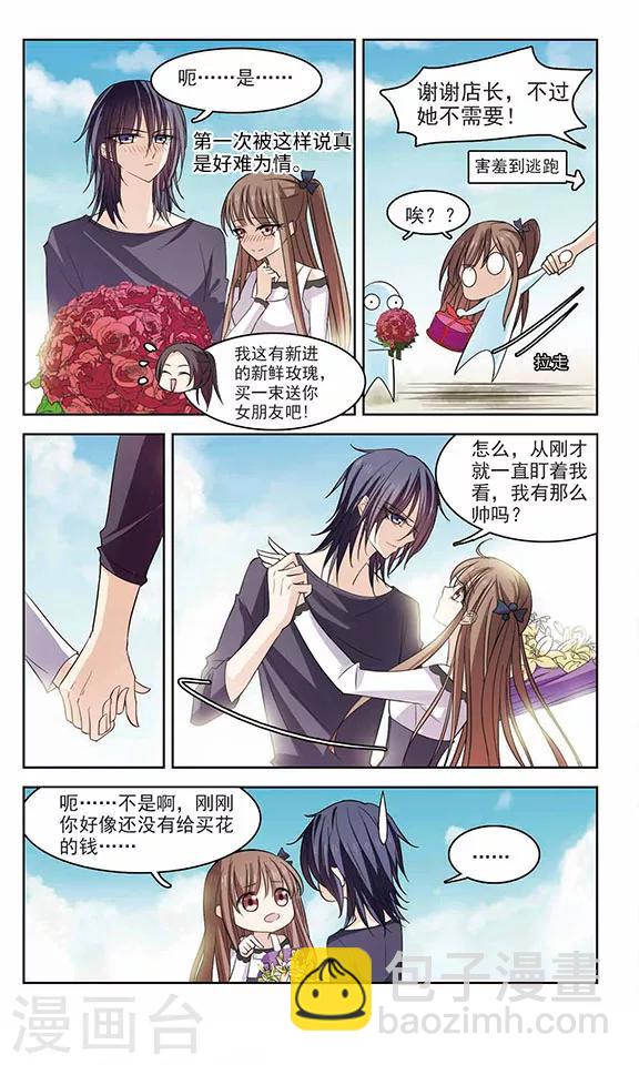 最终话 请原谅我15