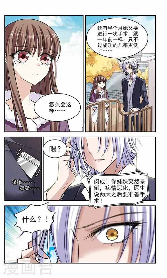 最终话 请原谅我5
