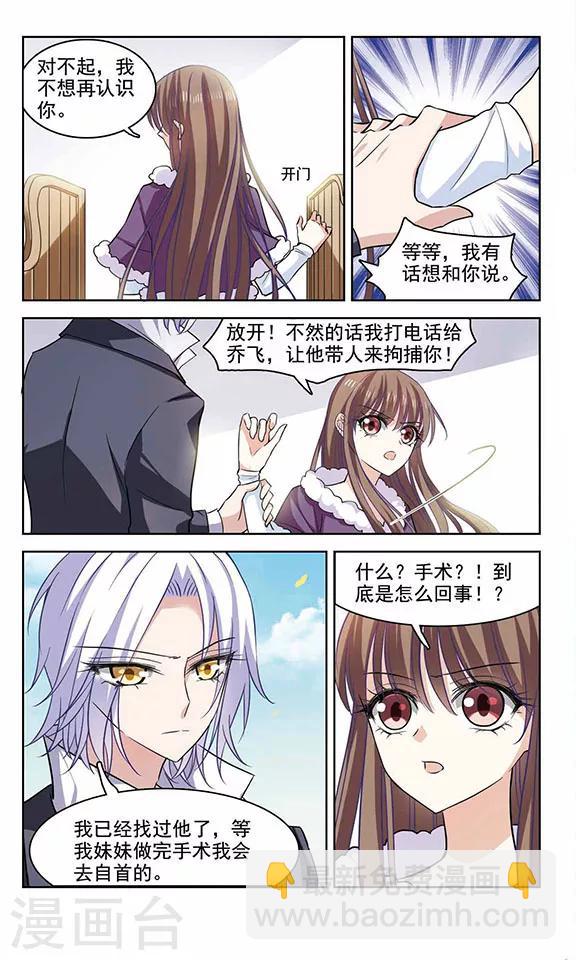 最终话 请原谅我3