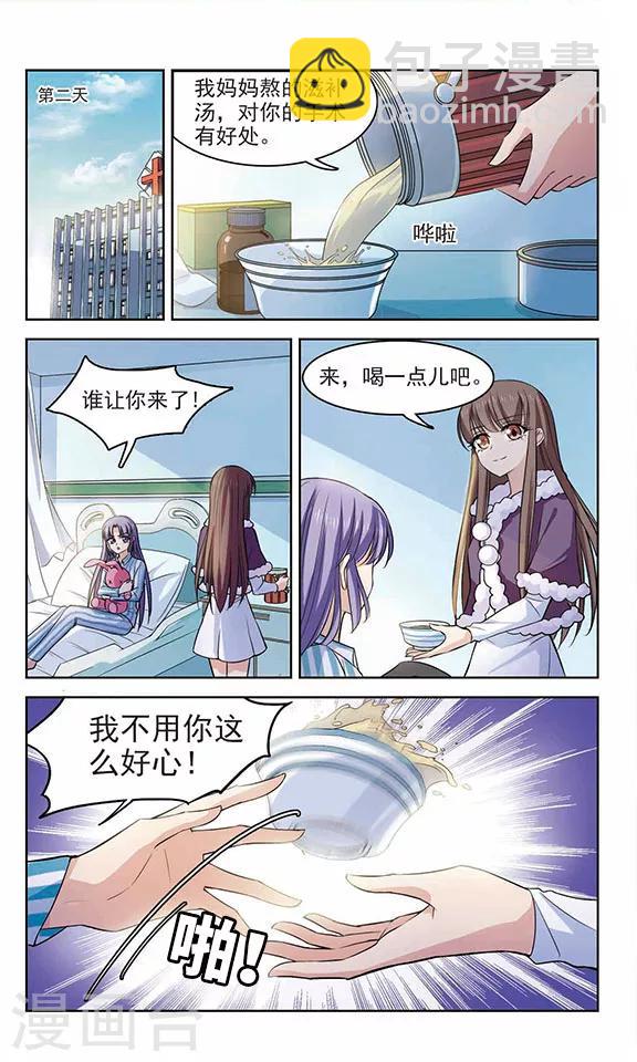 最终话 请原谅我9