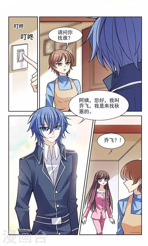 第6话 真的不记得了吗？4