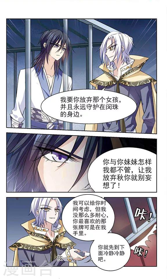 第4话 危机9