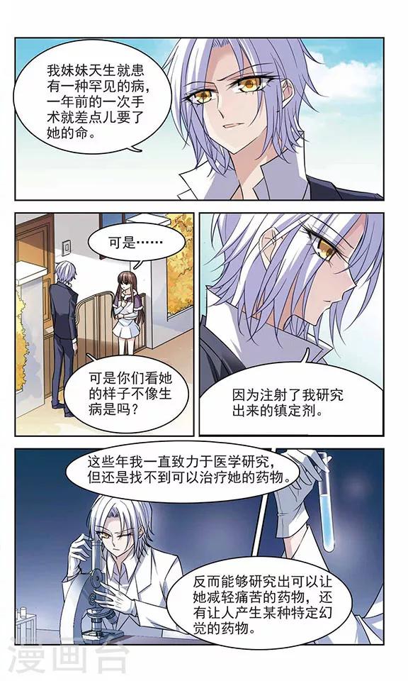 最终话 请原谅我4