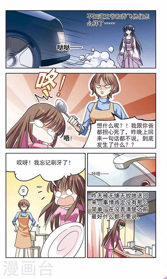 第6话 真的不记得了吗？3