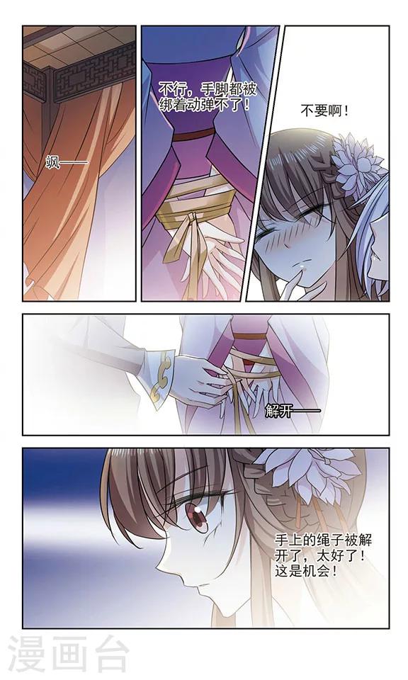 第5话 真相6