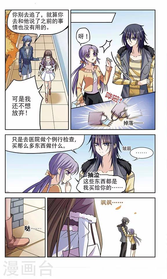 第6话 真的不记得了吗？11