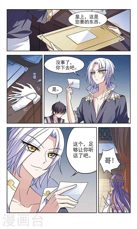 第4话 危机2