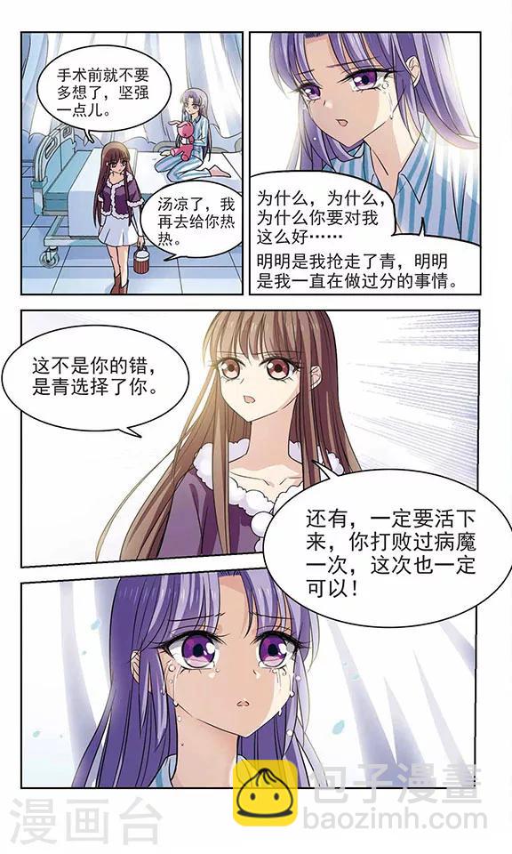 最终话 请原谅我11