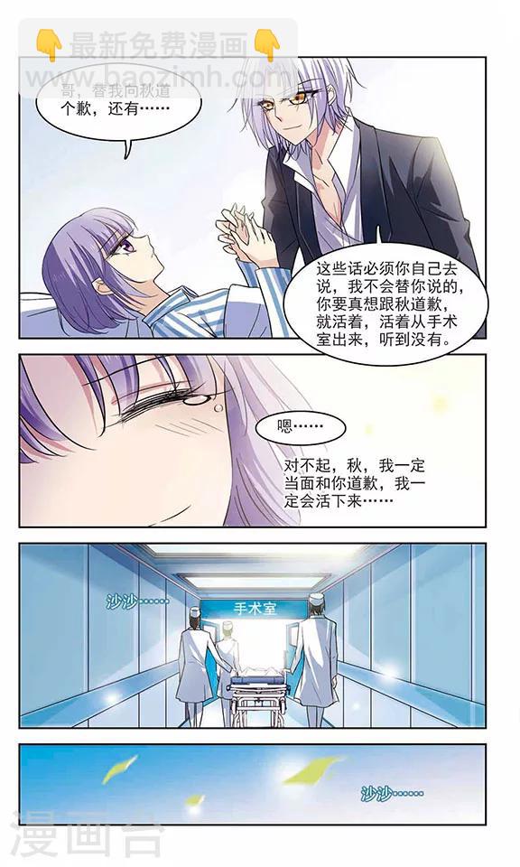 最终话 请原谅我13