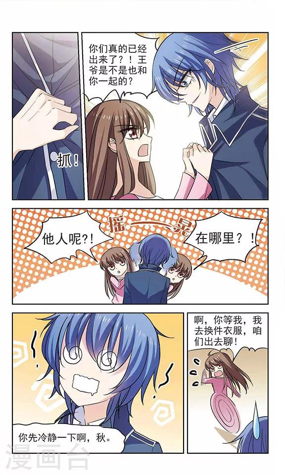 第6话 真的不记得了吗？5