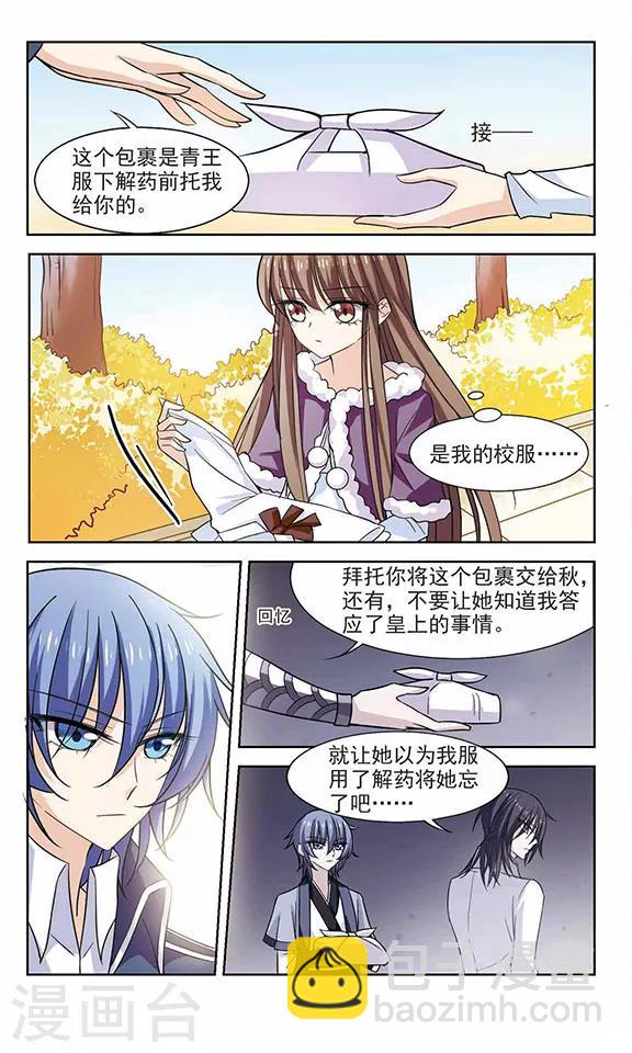 第6话 真的不记得了吗？7