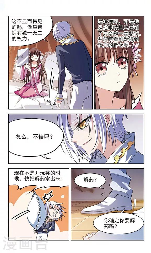 第5话 真相8