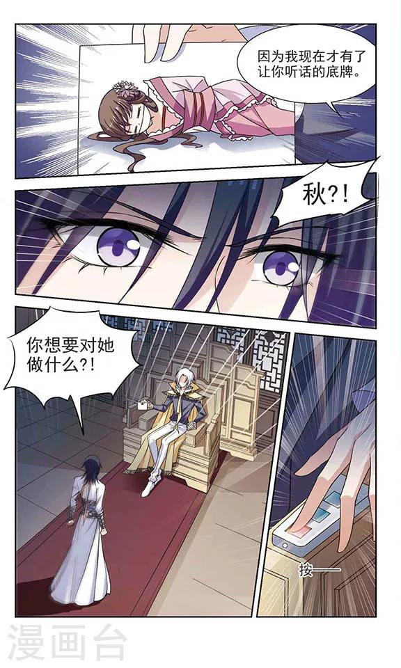 第4话 危机7