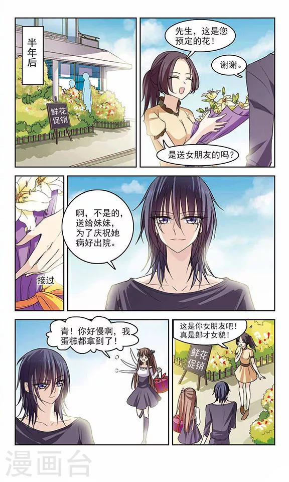 最终话 请原谅我14