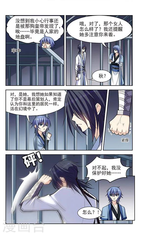 第5话 真相5