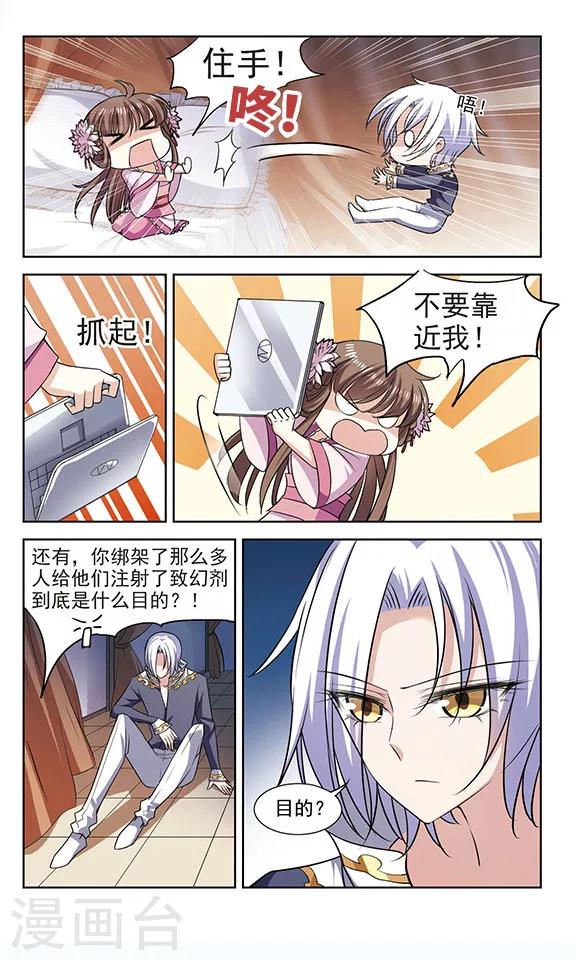 第5话 真相7