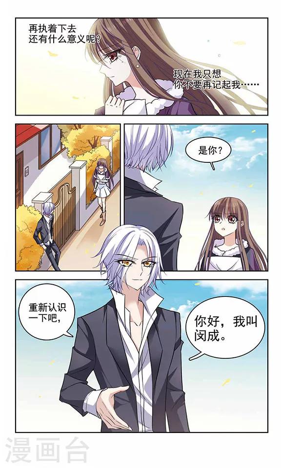 最终话 请原谅我2