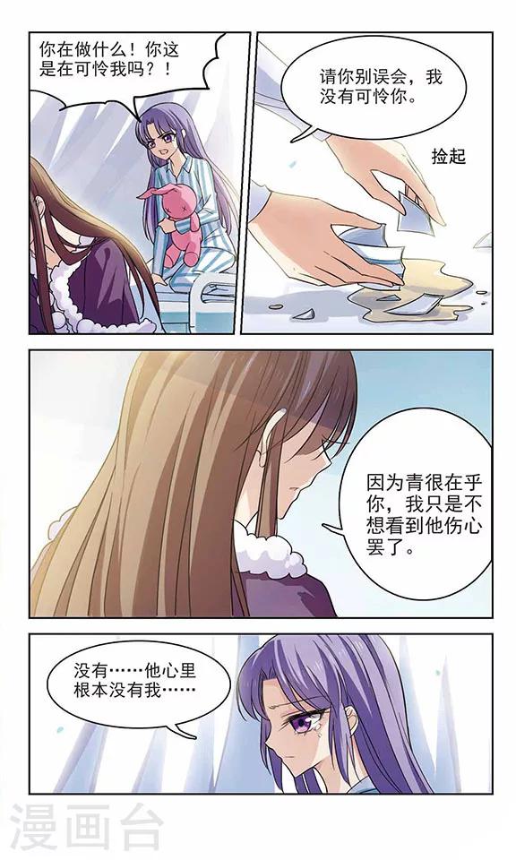 最终话 请原谅我10