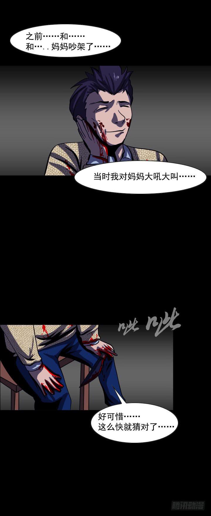 罪14